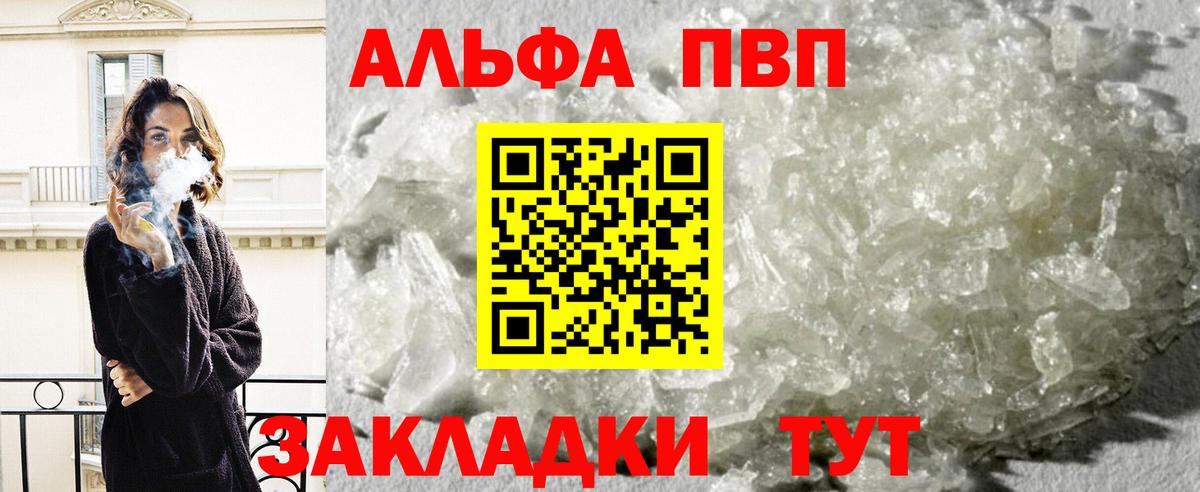 Alfa_PVP СК  Вход с VPN  Альфа ПВП СК КРИС  Alfa_PVP  Лабинск 