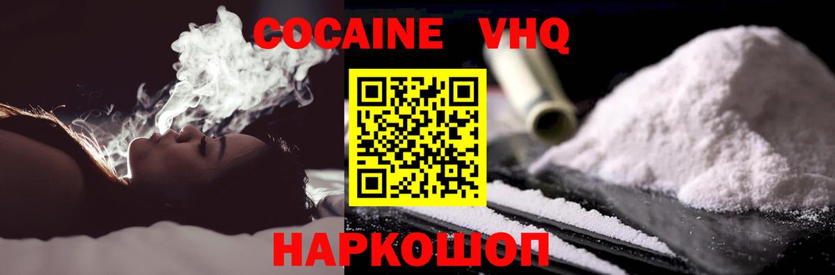 Cocaine Fish Scale  COCAIN Fish Scale  Лабинск  КОКАИН  Вход с VPN 