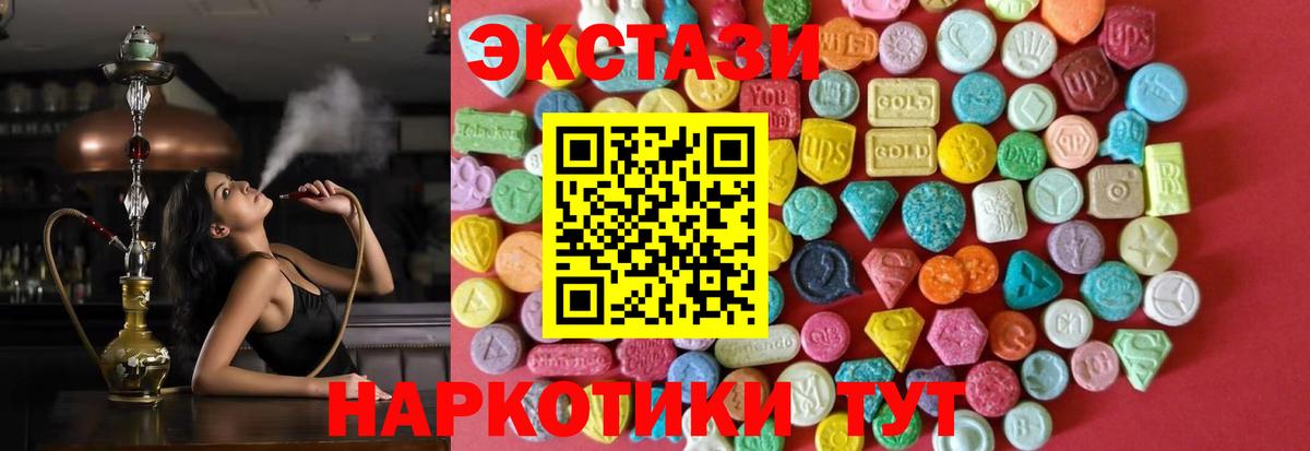 Лабинск  Ecstasy диски  Экстази  Вход с VPN 