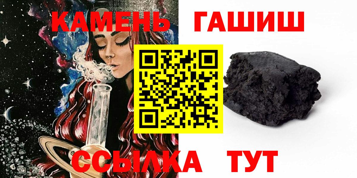 ГАШ хэш  Вход с VPN  ГАШИШ 40% ТГК  Лабинск 