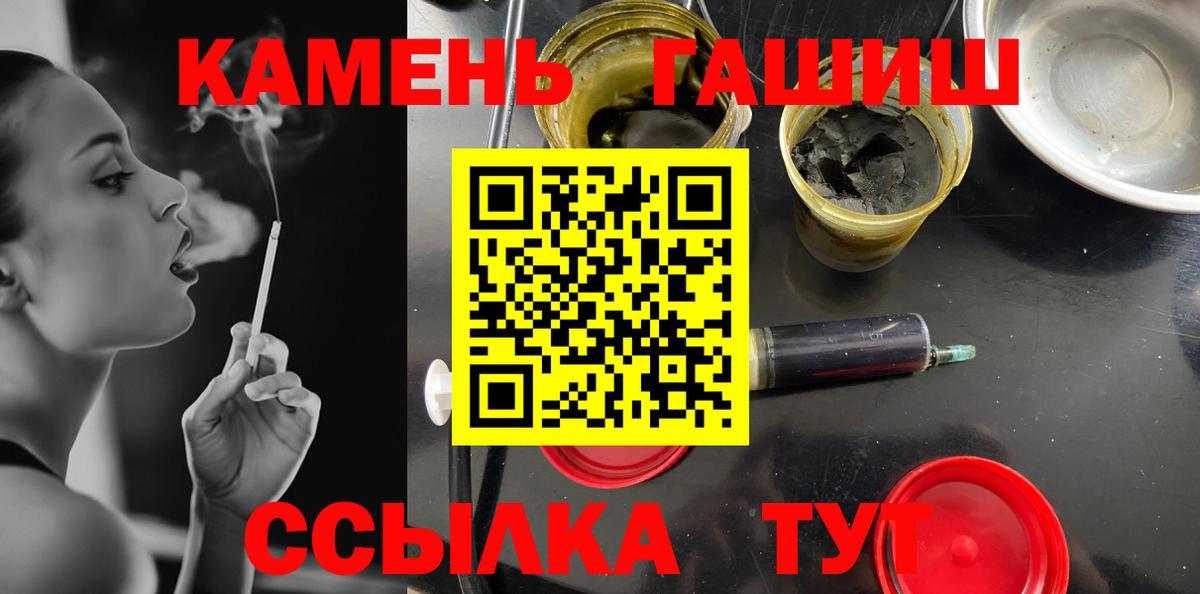 Гашиш убойный Лабинск
