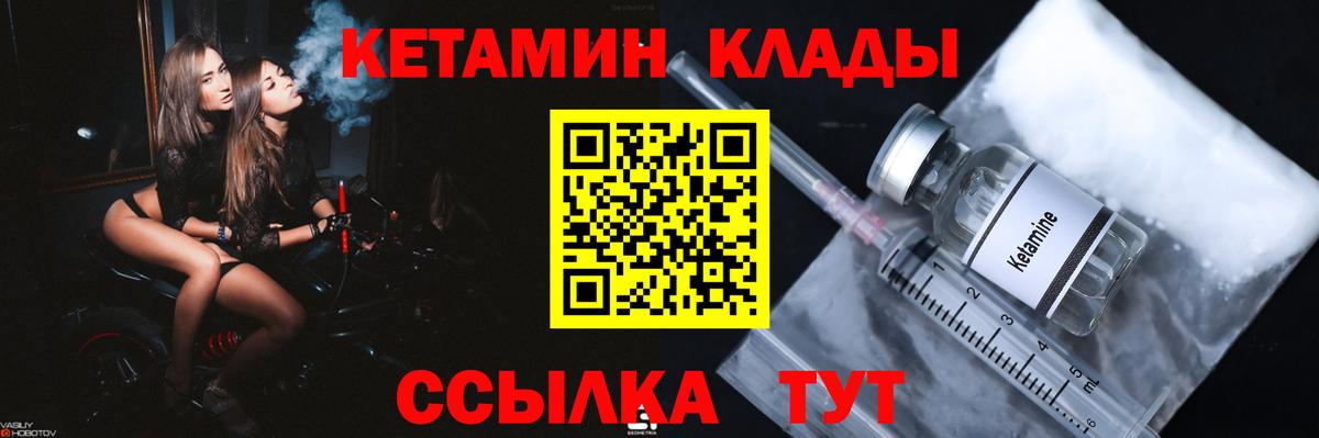 Кетамин ketamine  Вход с VPN  Лабинск  КЕТАМИН VHQ 