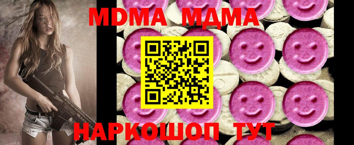 MDMA молли Лабинск