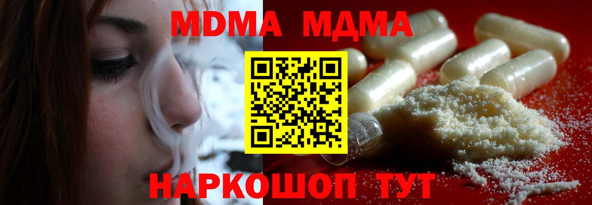 Лабинск  МДМА кристаллы  Вход с VPN  MDMA кристаллы 