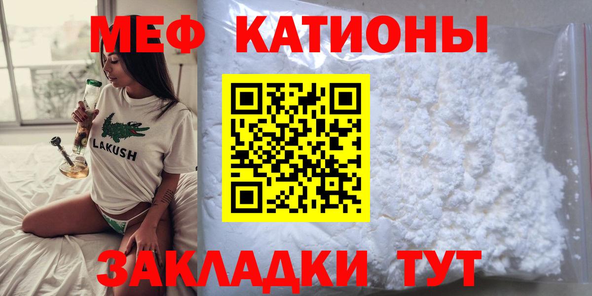 Меф  Вход с VPN  МЯУ-МЯУ  МЕФ кристаллы  Лабинск  МЕФ VHQ 