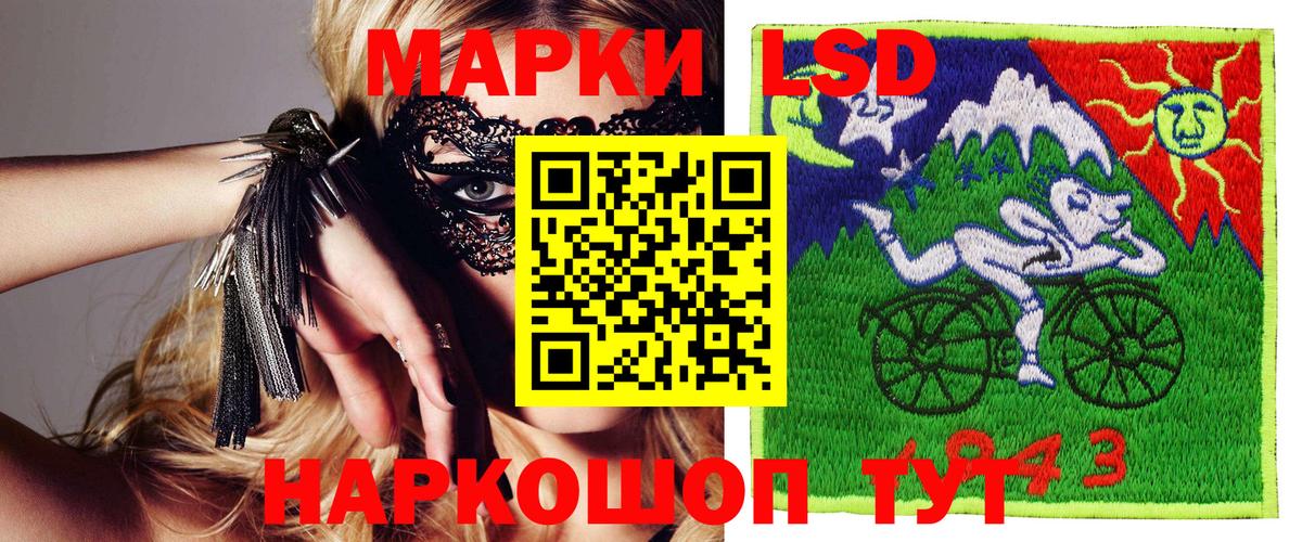 Лабинск  Марки N-bome  Вход с VPN  Наркотические марки 1,5мг 