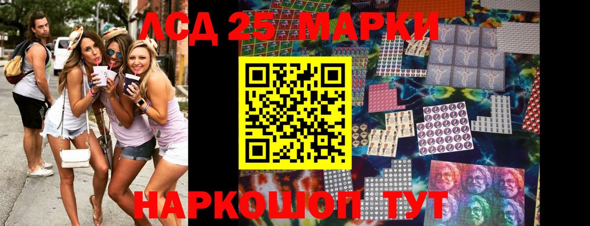 Марки 25I-NBOMe 1,5мг Лабинск
