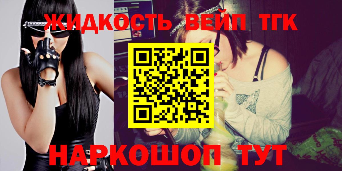 сколько стоит  ТГК THC oil  Вход с VPN  Лабинск  ТГК концентрат 