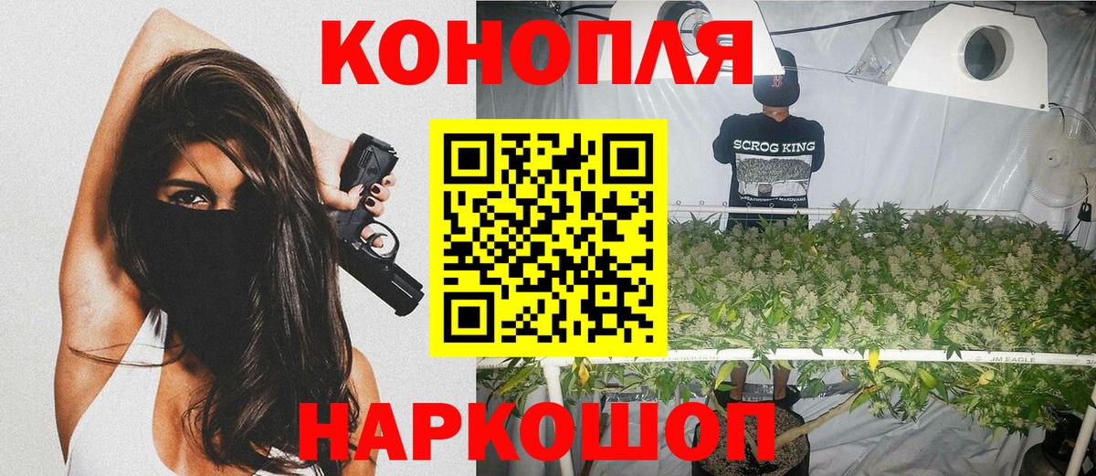 Конопля семена  Каннабис MAZAR  Вход с VPN  Бошки Шишки сатива  Лабинск 