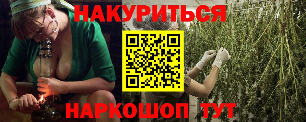 МАРИХУАНА AK-47 Лабинск